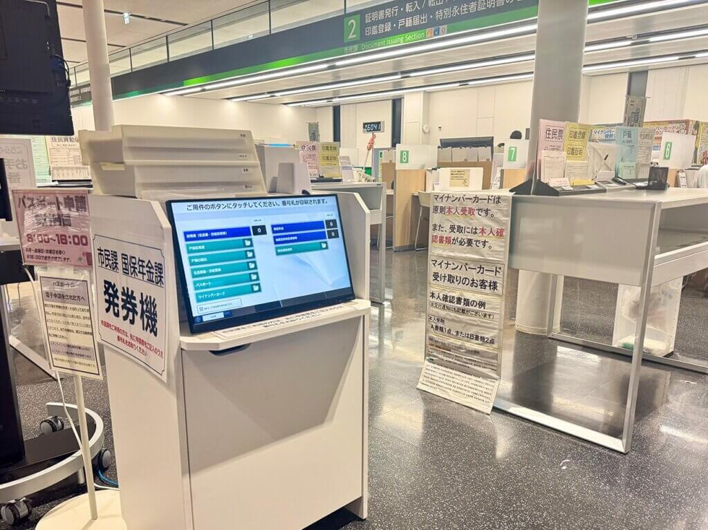 吉川市役所様発券機
