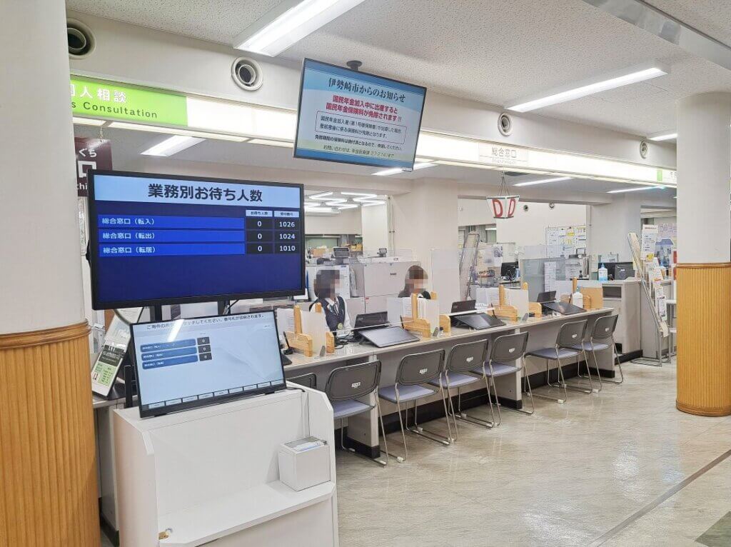 伊勢崎市役所様　窓口