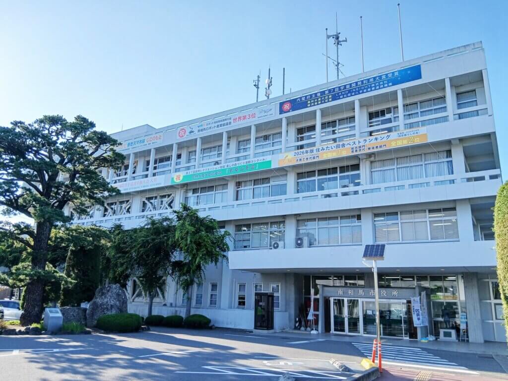 南相馬市役所様外観