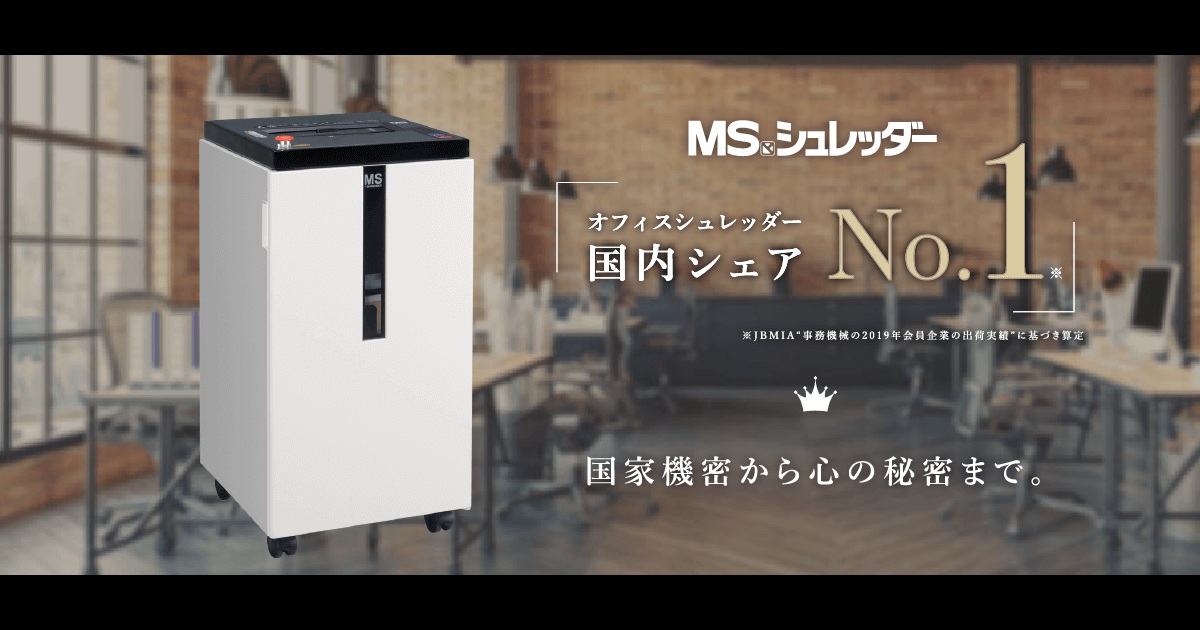 明光商会｜Meikoshokai MSシュレッダー MSV-D26C [クロスカット] 通販