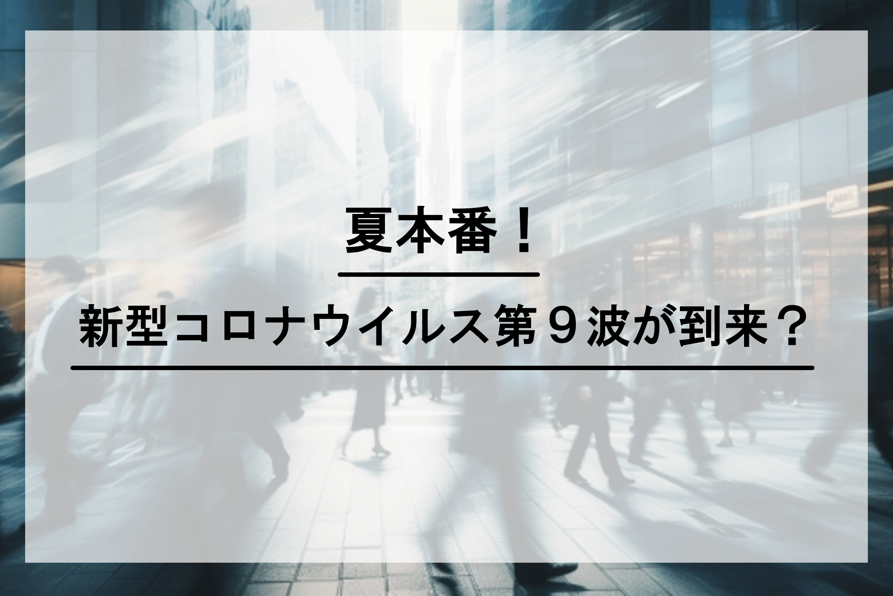 東京タワー 70人限定